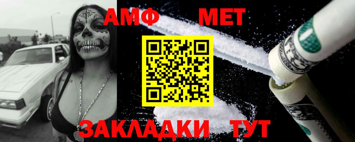 АМФЕТАМИН 97% Александров