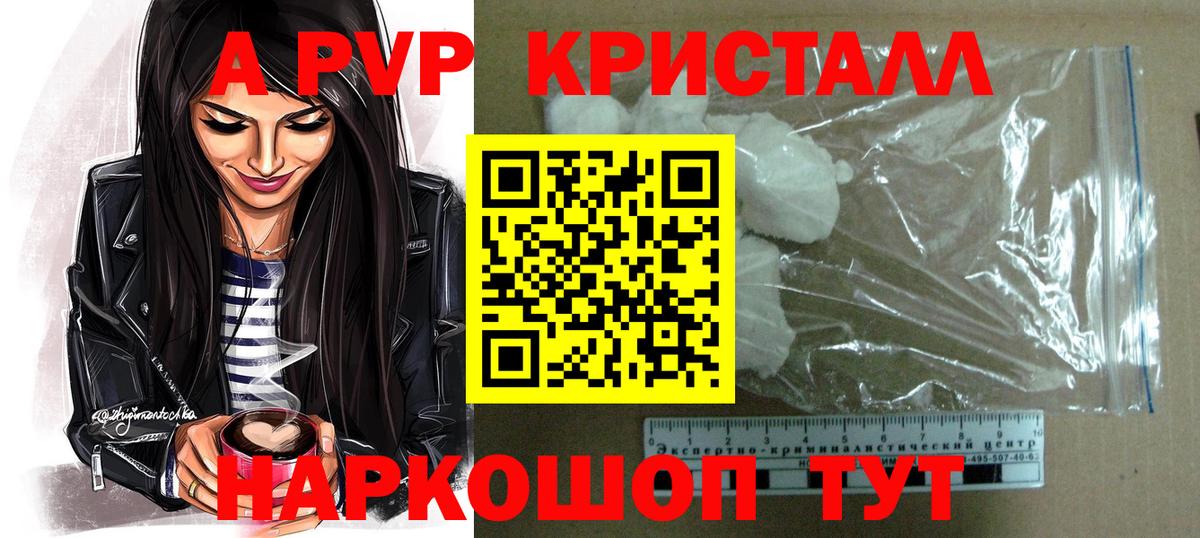 Александров  A-PVP СК КРИС  Вход с VPN  A PVP СК 