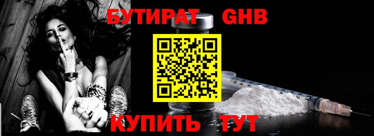 БУТИРАТ оксана Александров