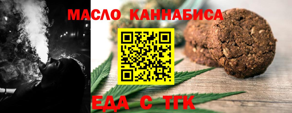 Печенье с ТГК марихуана  Вход с VPN  Александров 