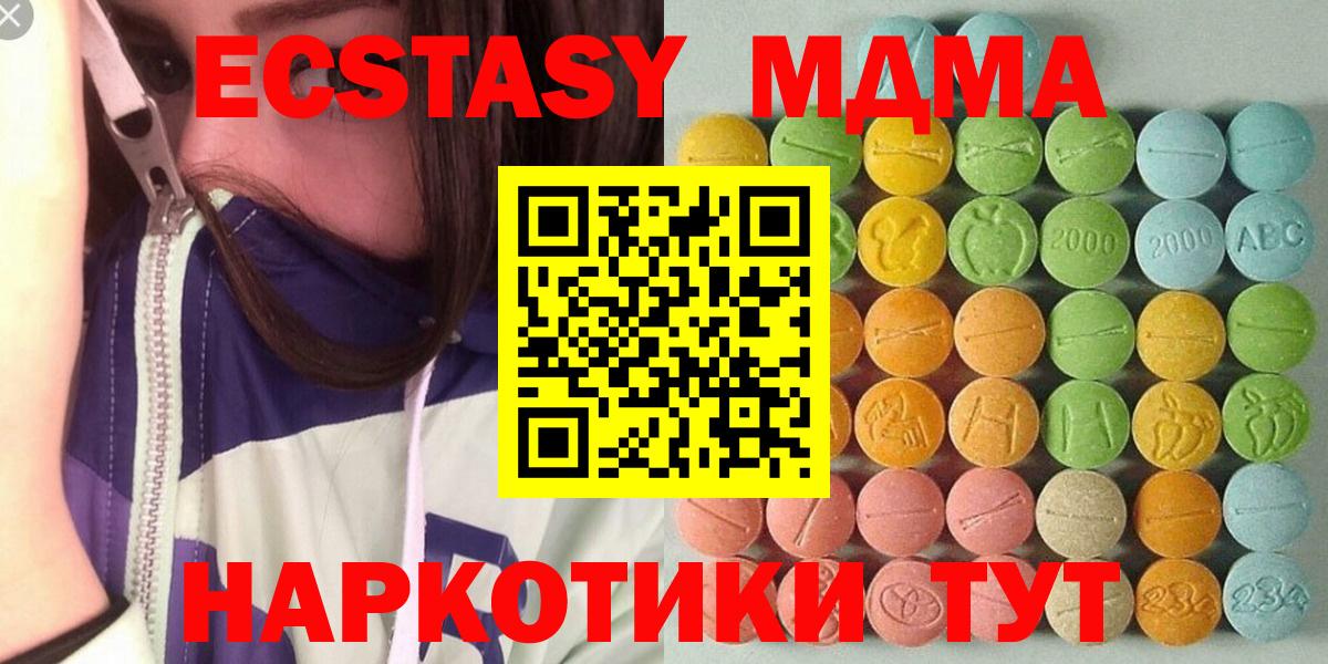 ЭКСТАЗИ 280мг Александров