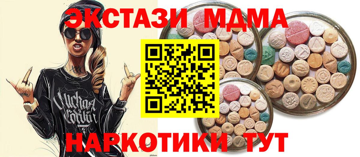 Экстази 250 мг  ЭКСТАЗИ  Александров  MEGA зеркало  Вход с VPN 