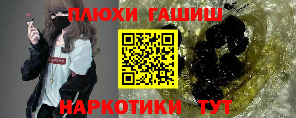 ГАШ 40% ТГК  Гашиш  ГАШ hashish  Александров  Вход с VPN 
