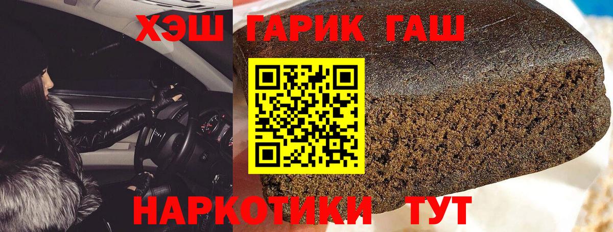 ГАШИШ убойный Александров