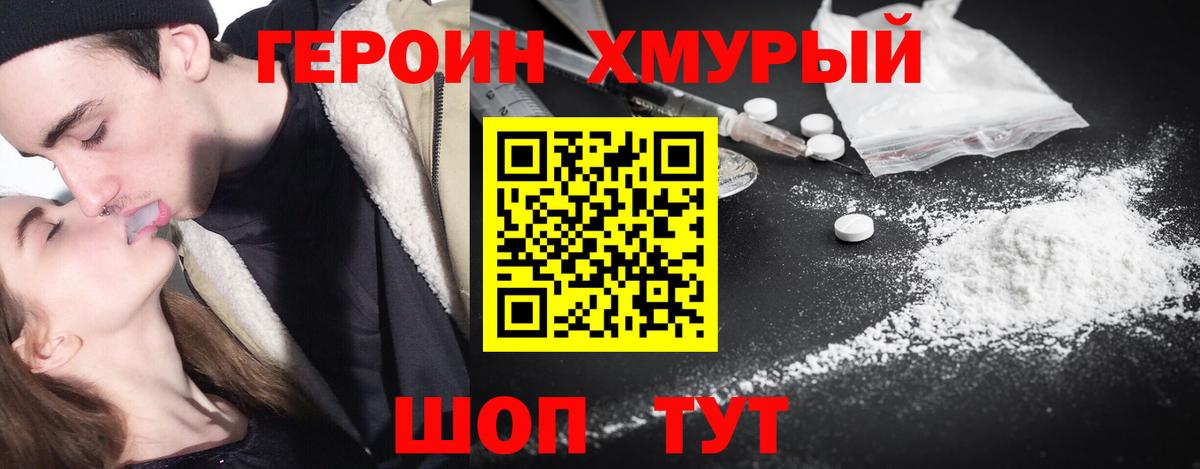 ГЕРОИН герыч  Вход с VPN  Александров 