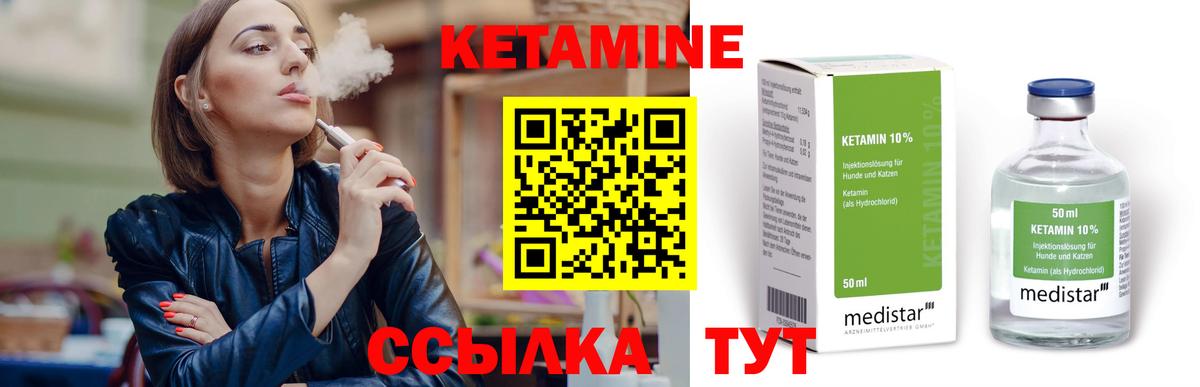 Кетамин VHQ  Вход с VPN  КЕТАМИН VHQ  Александров 