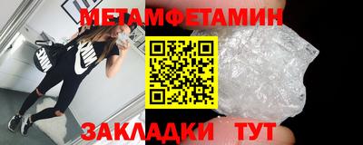 мяу мяу кристалл Абакан