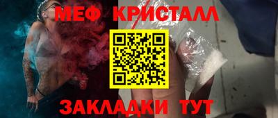 мяу мяу кристалл Абакан