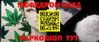 мяу мяу кристалл Абакан