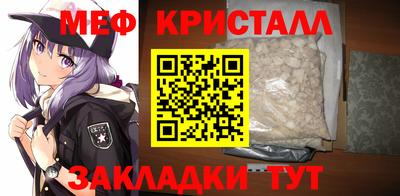 мяу мяу кристалл Абакан