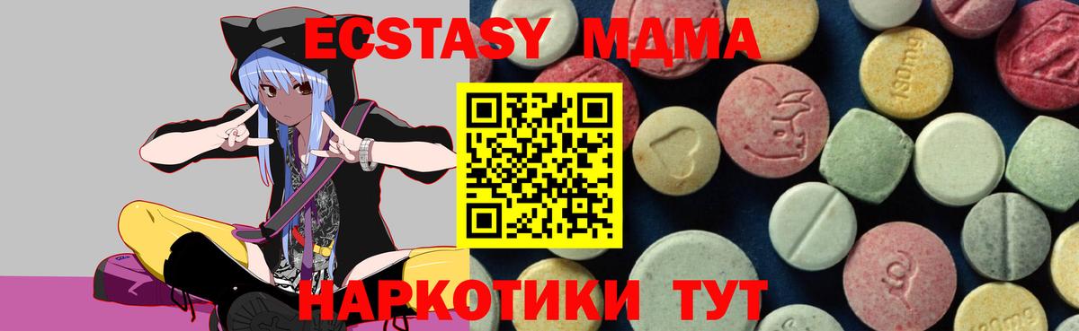 МДМА VHQ  Вход с VPN  MDMA Molly  Александров 