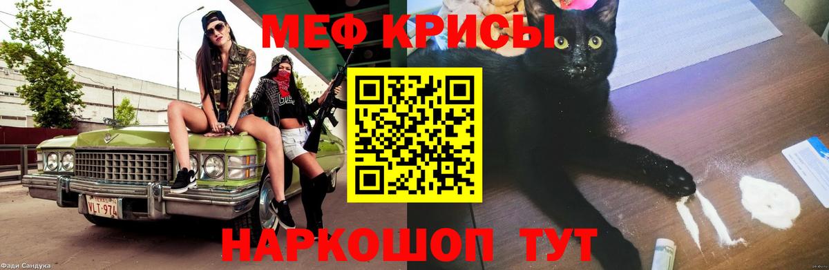 МЯУ-МЯУ  МЯУ-МЯУ mephedrone  Вход с VPN  МЯУ-МЯУ  Меф 4 MMC  Александров 
