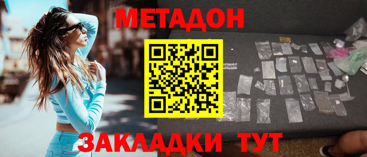 Александров  Метадон VHQ  Вход с VPN  МЕТАДОН белоснежный 